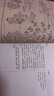 帝鉴图说（全本插图版·平装） 晒单实拍图