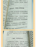 2022新版高效学习法 适用于小学初中高中看的提高成绩的书所谓学习效率高就是方法和习惯全套10册 高效学习法等你在清华北大哈佛凌晨四点半孩子为你自己读书初高中学生学霸笔记效率提分手册书籍 店长推荐高效 实拍图