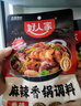 好人家粉蒸肉调料 五香味220g 食品蒸鱼蒸排骨调料粉 【3-5人食】粉蒸肉五香味220g 实拍图