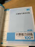 2024一本小学数学计算题1-6年级同步计算能力训练100分一二三四年级数学上下册计算能手天天练口算速算数学人教版北师版同步教材练习辅导资料3年级5年级下册口算速算专项训练题练习册作业本书籍 小学通用 晒单实拍图