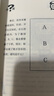 太喜欢成语了！看了又看的成语漫画（套装10册）【8岁+】 给孩子超实用的高颜值分类成语 知中编委会著  实拍图