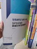 量化研究与统计分析——SPSS与R数据分析范例解析 实拍图