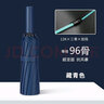 RAINLITE全自动雨伞成人便携大号加固抗风伞折叠伞商务防晒晴雨两用太阳伞 96骨加大加固晴雨两用----藏青色 实拍图