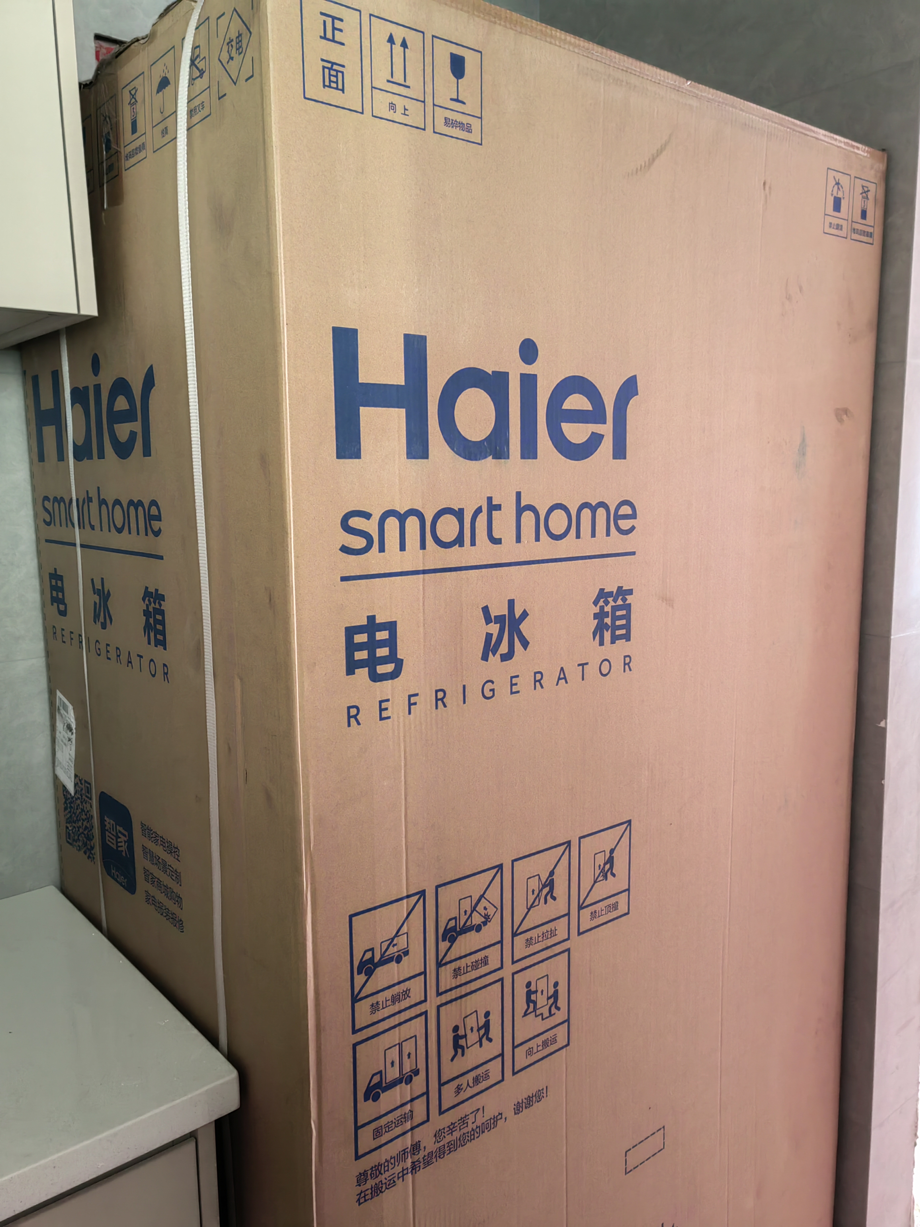 海尔（Haier）535升星辉对开门双开门智能电冰箱家用一级能效变频节能风冷无霜保鲜超薄大容量BCD-535WGHSSEDS9 实拍图