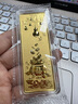 天宝龙凤黄金金条Au9999投资金条小金豆子生日金条节日礼物储值收藏积存金 【福禄吉祥】金条50g 实拍图
