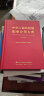 新华书店旗舰店官网中华人民共和国职业分类大典(2022年版)(精) 国家职业分类大典修订工作委员会 职业分类的百科全书 晒单实拍图