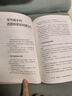 果麦经典：故事：材质、结构、风格和银幕剧作的原理（“好莱坞编剧教父”罗伯特麦基30年授课精华 系统讲述故事创作的原理）   实拍图