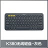 罗技（Logitech）K380 键盘 蓝牙办公键盘 无线键盘 女友 便携超薄键盘 笔记本键盘 黑灰色 实拍图