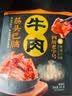 罗诚（luocheng）筋头巴脑牛肉干开袋小包装即食乐山特产休闲零食麦德龙同款 筋头巴脑牛肉香辣味 400克*3袋 实拍图