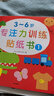 小红花3-6岁专注力训练贴纸书（全6册）女孩男孩手工儿童贴纸书幼儿园书籍宝宝贴贴画粘贴纸早教绘本启蒙认知书 实拍图