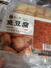 趣十八番潮汕手工鱼豆腐汕头手打鱼丸火锅食材麻辣烫豆捞火锅丸料烧烤丸子 1斤黄金鱼豆腐 实拍图
