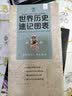 全新修订 中国历史+世界历史速记图表一图通历史事件年表汇总速查折叠便携中小学生历史学习工具 实拍图