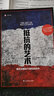 抵抗的艺术 尤斯图斯?罗森堡 译文纪实 文学 实拍图