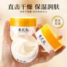 佰珍堂黄芪霜补水保湿擦抹脸油面霜润肤乳液老牌子经典国货黄氏霜护肤品 实拍图