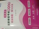 赠视频】备考2026 河北省高职单招辅导用书普通高中生教材单招考试真题模拟试卷复习资料语文数学英语单招第一二三四五六七八九十类教材物理化学政治全套职业技能 【语文+数学+政治+九类技能职测】教材+试卷 实拍图