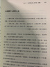 深度关系 武志红 心理学系列 为何家会伤人 为何越爱越孤独 拥有一个你说了算的人生 和另一个自己谈谈心 走出人格陷阱 家庭关系亲子关系 自选 走出人格陷阱 晒单实拍图