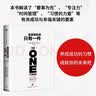 最重要的事 只有一件 加里·凯勒 杰伊·帕帕森 著 傅盛推荐 成功习惯 时间管理 中信出版社 [The One Thing] 实拍图