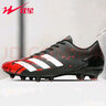 双星八特足球鞋男女成人长钉AG青少年运动学生皮面草坪比赛训练鞋 实拍图