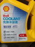 壳牌（Shell）长效冷却防冻液水箱宝  -45℃ 4L 养车保养 实拍图