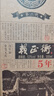 赖正衡赖家茅酒普赖酱香型白酒53度纯粮食坤沙陈酿高粱口粮酒送礼盒装酒 53度 500mL 2瓶 普赖两瓶装 实拍图