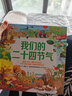 呦呦童大千世界立体书—我们的中国(中国环境标志产品 绿色印刷) 实拍图