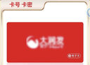 【谨防刷单诈骗】大润发电子卡100/200元购物卡 大润发超市卡全国通用  官方卡密 大润发200元电子卡 实拍图