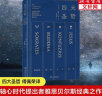 四大圣哲 通过苏格拉底佛陀孔子耶稣抵达哲学核心 雅斯贝尔斯名作 傅佩荣亲译 精炼笔力再现轴心时代文明的精华 商务印书馆 哲学书籍 图书 实拍图