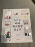 为什么妈妈每天都要去上班 意大利童话教父罗大里的经典之作引导孩子认识职业妈妈的价值  实拍图