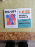 【全2册】幽默沟通学+好好接话 心理学社交成人交往沟通销售技巧口才演讲职场经商人际关系管理 实拍图