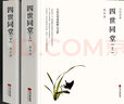 四世同堂共2册原著正版 完整版无删减世界文学经典书籍 现当代文学书籍小说畅销书排行榜 青少年版初中生高中生必读课外阅读书籍 学校语文推荐阅读书单 实拍图