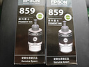 爱普生8591黑色墨水,859墨水适用/M105/205/L605/L655/1455打印机墨盒 T8591 黑色墨水2支 实拍图