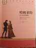 哈姆莱特 莎士比亚悲剧集 中小学生课外阅读书籍世界经典文学名著名家名译原汁原味读原著 实拍图