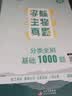 2027李林高考生物1000题真题分类基础2本套 新高考全国卷高考真题分类训练刷题库 高中一二三轮 育甲高考总复习资料教辅书 可搭汉水丑生高中生物基础知识2027黄夫人一轮讲义高频模型清单 实拍图