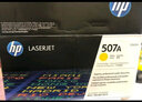 惠普（HP）507A ce400原装硒鼓适用M570dw/M551n/M575dn/M575fw  CE402A原装硒鼓黄色(约6000页） 实拍图