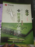 华夏万卷 名师堂跟田英章学楷书字帖学生硬笔书法考试教程字帖成人钢笔临摹描红字帖楷书手写体字帖暑假衔接 实拍图