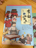 漫画大语文李白和他的朋友们全5册 漫画大语文这就是鲁迅全4册 6-12岁儿童漫画书小学生半小时漫画必背古诗词大全三四五六年级课外漫画书籍诗人传记文史知识 /漫画大语文这就是鲁迅全4册 李白和他的朋友们 实拍图