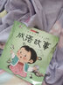儿童经典国学启蒙 成语故事  实拍图