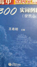 2026年高考语文记诵手册 高考语文文言文300实词详解双色版 上海卷 走进文言文高中文言文课外阅读与训练精选高一高二高三年级 高文言智慧故事中学生读本 新编高中文言文助读高中语文古诗文言文背诵名句  实拍图