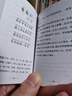 小学语文古诗词112首（口袋本）便携本 小学生古诗词 唐诗三百首  实拍图