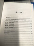 经济发展理论 熊彼特经济学经典 揭示资本主义发展秘密 实拍图