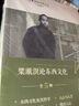 梁漱溟论东西文化 东西文化及其哲学乡村建设理论中国文化要义人心与人生中西文化散论全5册 实拍图