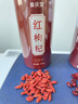 参庆堂山茱萸枸杞组合500g果干去核干囊枣皮可搭中药材山芋肉泡水泡酒 实拍图