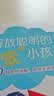 解放聪明的“笨小孩”（全新修订版）:200幅图例讲解感统失调怎么办 国内感统训练参考手册 实拍图