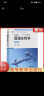 【正版全新】陈阅增普通生物学第5版教材第五版+奥赛讲义与同步练习 同步辅导第四版升级版 真题习题全解考点归纳讲解 综合训练  高中生物同步高一高二高三生物高考 生物竞赛 联赛 奥赛 大学生物学教材 2 实拍图