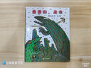 宫西达也恐龙系列第二辑 我相信你 3-6岁 蒲蒲兰绘本（套装共5册） 实拍图