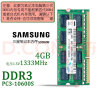 三星（SAMSUNG）第三代 PC3 PC3L  SO-DIMM 笔记本内存条联想戴尔Think华硕 笔记本 DDR3 4G 1333 10600S 实拍图