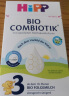 喜宝（HiPP）德国珍宝版有机益生菌婴幼儿配方奶粉3段（10个月-2岁）600g/盒 实拍图