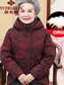俞兆林（YUZHAOLIN）中老年人羽绒服妈妈冬装奶奶加厚白鸭绒老年人衣服大码60岁80外套 C25红[优质白鸭绒 3XL 建议115-130斤 实拍图