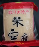 剑门关森林食品四川广元剑阁苍溪旺苍农特产土酸菜自然发酵无盐 广元土酸菜3罐+米豆腐2袋 实拍图