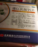 吉林敖东维D2乳酸钙片 60片/瓶  补钙用于儿童妇女哺乳期妇女钙的补充 2盒 实拍图